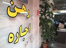 آخرین قیمت رهن و اجاره در منطقه یک تهران +جدول قیمت 