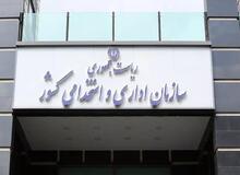 ساعت کاری ادارات تغییر نکرد؛ تمدید بخشنامه قبلی تا پایان شهریور