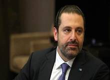 حریری: حزب‌‌الله سیاست من در قبال خلیج فارس را نمی‌پذیرد
