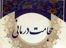  حجامت، درمان و پیشگیری نمی‌کند