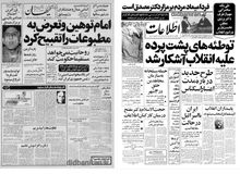بازنشر متن گفت و گوی آیت الله لاهوتی پس از ۴۵ سال/ هدف از تشکیل سپاه پاسداری از انقلاب است 