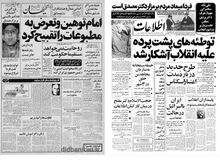 بازنشر متن گفت و گوی آیت الله لاهوتی پس از ۴۵ سال/ هدف از تشکیل سپاه پاسداری از انقلاب است 