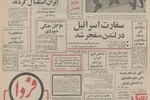 ایران به آمریکا، گاز صادر می‌کند