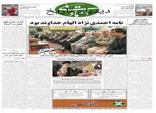احمد جنتی: نامه احمدی نژاد به بوش الهام خداوند است/ از این مرد مبتکر و شجاع و متدین باید تقدیر شود