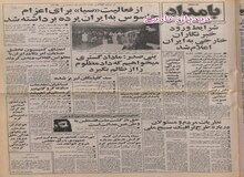 
از به نصف رسیدن تولید نفت ایران تا برگزاری مراسم یادبود علامه دهخدا