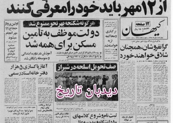 شکنجه به هر نحو ممنوع شد/ بیانیه کمیته مرکزی حزب توده ایران: چرا هنوز قرارداد دوجانبه نظامی ایران و آمریکا لغو نشده؟