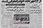 شکنجه به هر نحو ممنوع شد/ بیانیه کمیته مرکزی حزب توده ایران: چرا هنوز قرارداد دوجانبه نظامی ایران و آمریکا لغو نشده؟