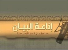 بازداشت مدیر رادیو البیان داعش در موصل
