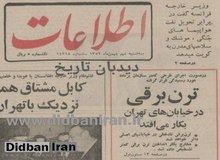 شهرداری: ترن برقی در خیابانهای تهران راه اندازی می شود