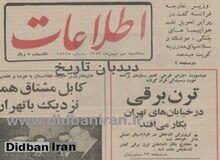 شهرداری: ترن برقی در خیابانهای تهران راه اندازی می شود