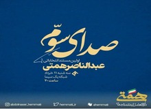 صداوسیما این «مستند» را پخش نکرد/ فیلم