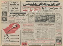 تولید شورولت و اوپل در ایران 