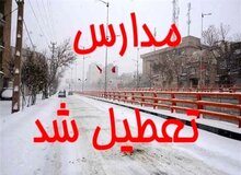 مدارس، ادارات و دانشگاه‌های خراسان شمالی تعطیل شد