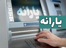چگونه برخی کارگران جزو طبقه مرفه محاسبه شدند و یارانه آنها حذف شد؟