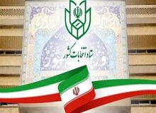 زمان ثبت‌نام نهایی داوطلبان انتخابات میان‌دوره‌ای مجلس اعلام شد