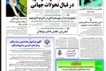 کنگره آمریکا به یاری سیاست ضد دولت ایران بوش شتافت