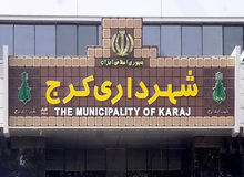 نامه جمعی از کارگران اخراج شده شهرداری کرج خطاب به رئیس قوه قضاییه

