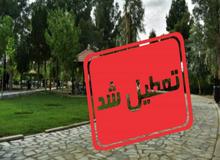 بوستان‌های قم در «روز طبیعت» فقط از ساعت ۱۶ تا اذان صبح پذیرای مردم است