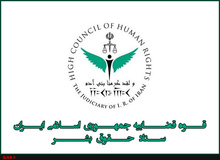 ستاد حقوق بشر درباره درخواست اعدام چند تن از فعالان سیاسی عربستان بیانیه صادر کرد
