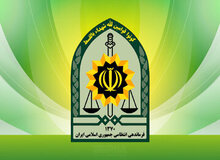 اطلاعیه پلیس برای شناسایی و گزارش خانه‌های تیمی تروریستی