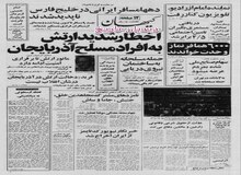 ابراهیم یزدی: شاید منتظری پیغمبر باشد و چیزهایی می‌داند که ما نمی‌دانیم!