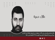شبکه ۱۴ اسرائیل: طلال حمیه فرمانده ارشد حزب الله ترور شد