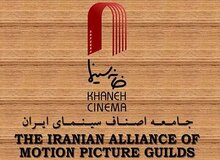اعتراض خانه سینما به جرم‌انگاری «سیاه‌نمایی» در طرح مقابله با نفوذ