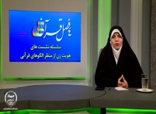انسیه برومند، استاد حوزه: پدر به‌عنوان کفیل دختر باید کمک کند تا فرزندش به یک «مادر موفق» تبدیل شود