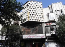 سینما ایران خیابان لاله زار در آتش سوخت