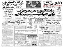 حمله نقاب پوشان‌ به دانشگاه فردوسی مشهد