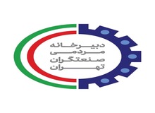 لزوم توجه وزرای پیشنهادی به ظرفیت های همکاری تشکل های بخش خصوصی در برنامه ها