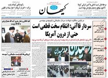 انتقاد تند کیهان از اسحاق جهانگیری/  سردار سلیمانی «خاتمی» را دوست نداشت/ تحریف های شما باعث ترور سردار سلیمانی شد