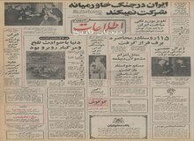تلویزیون رنگی ساخت ایران از ۶ تا ۸ هزار تومان قیمت خواهد داشت