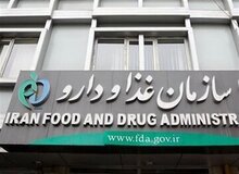 دستور جمع‌آوری فوری یک محصول درمانی صادر شد