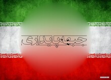واکنش سخنگوی پایداری‌ها به احتمال حمایت این جبهه از رئیسی در انتخابات ریاست جمهوری