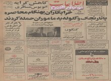 کشف شبکه وسیع خرابکاران در مشهد/عوامل انفجارهای انجمن ایران و آمریکا و انجمن ایران و انگلیس بازداشت شدند