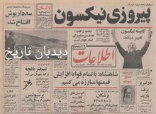 اعطای ۵۴ بورس تحصیلی از طرف کارخانه صنعتی ایران ناسیونال به دانشجویان ممتاز دانشگاه تهران