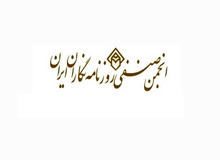 پاسخى به یک روایت ناصادقانه