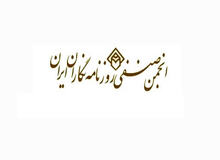 پاسخى به یک روایت ناصادقانه