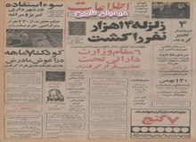 وینستون ایرانی هفته آینده به بازار می آید