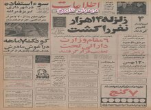 وینستون ایرانی هفته آینده به بازار می آید