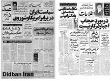 دادستان انقلاب: مزاحمان خانم‌های بی‌حجاب ضد انقلاب هستند