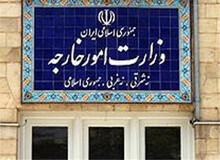 سایت وزارت امور خارجه هک شد؟+ عکس