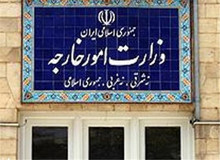 سایت وزارت امور خارجه هک شد؟+ عکس