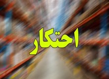 کشف موادغذایی احتکار شده از انباری در تهران
