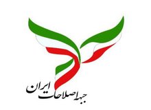 انتقاد صریح از مخالفت اصلاح طلبان با حکم اعدام/ مسیر جبهه ملی در دهه 60 را نروید
