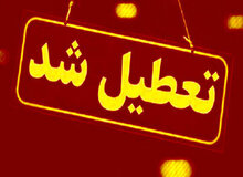 مدارس این استان‌ها فردا (شنبه ۲۹ آذر) تعطیل شد/ اسامی تکمیل می‌شود