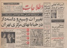 برای ششمین بار در سال ۱۳۵۰ محصولات ابران ناسیونال به رومانی صادر گردید