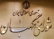 شورای نگهبان منتظر نامه کتبی رهبر انقلاب برای تأیید طرح ۳ فوریتی انتقام سخت از آمریکا