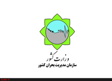 انتصاب رئیس سازمان مدیریت بحران کشور به رئیس‌جمهور واگذار شد
